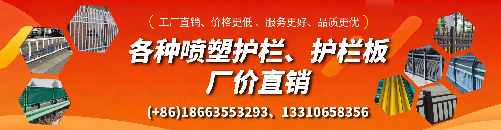 海口喷塑护栏_喷塑护栏板_喷塑围栏生产厂家